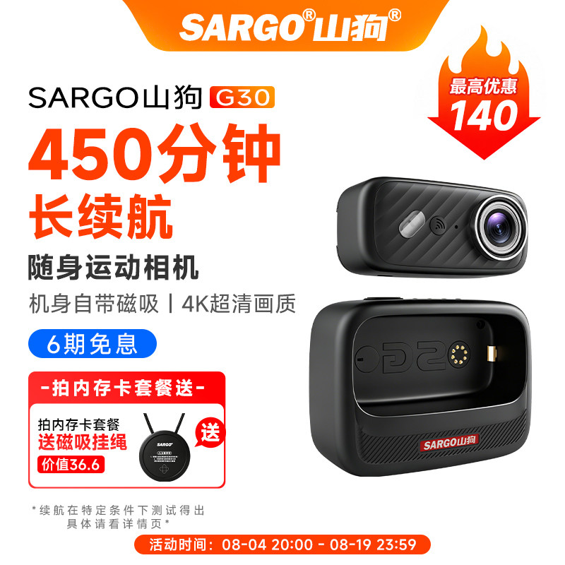 山狗G30 拇指运动相机vlog随身记录仪4K高清胸前第一视角拍摄像机