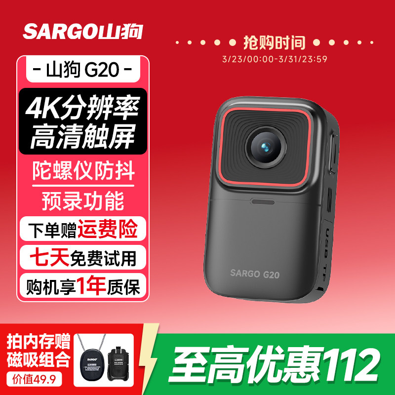 山狗G20拇指运动相机摩托车行车记录仪360头盔骑行4K高清摄像