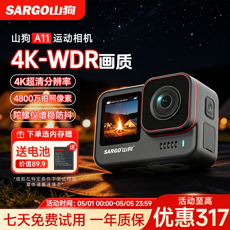 山狗A11运动相机摩托车头盔骑行防抖记录仪4K钓鱼摄像机非360全景