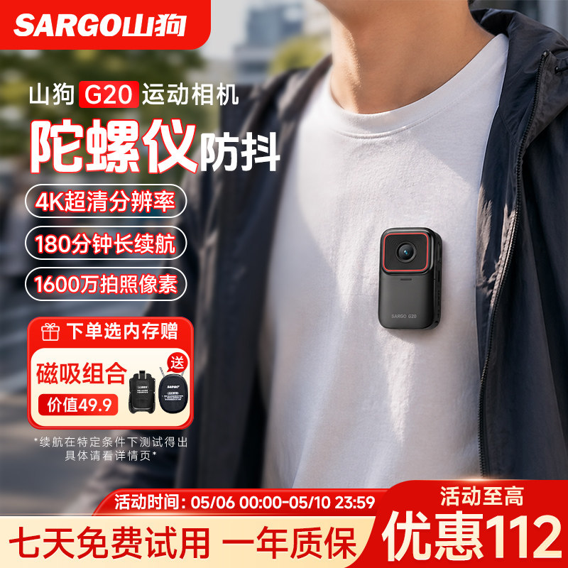 山狗G20拇指运动相机摩托车行车记录仪360头盔骑行4K高清摄像机