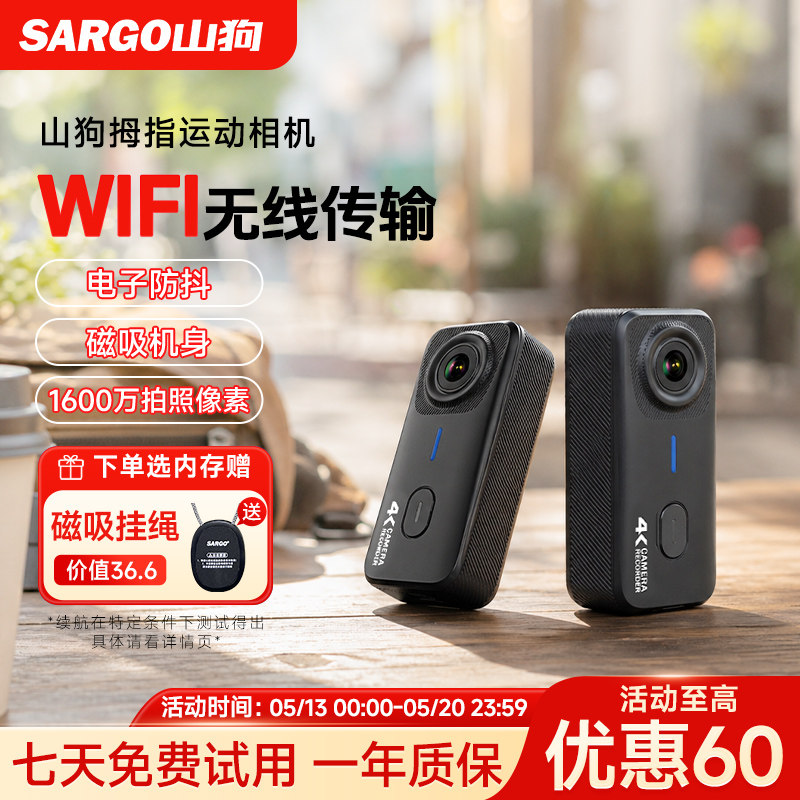 山狗 G10 拇指运动相机vlog摩托车骑行记录仪滑雪高清非360摄像机