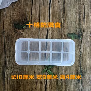 鸟用十格防撒防溅食盒虎皮牡丹鹦鹉文鸟珍珠鸟食槽芦丁鸡食盒十格