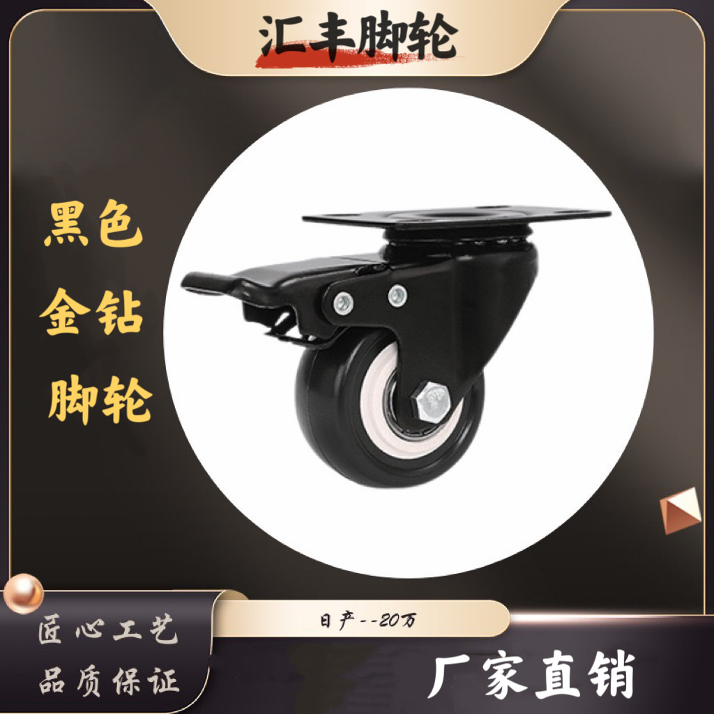 金钻脚轮1.5/2寸静音万向定向轮 双轴承带刹车平地板 厂 价直供