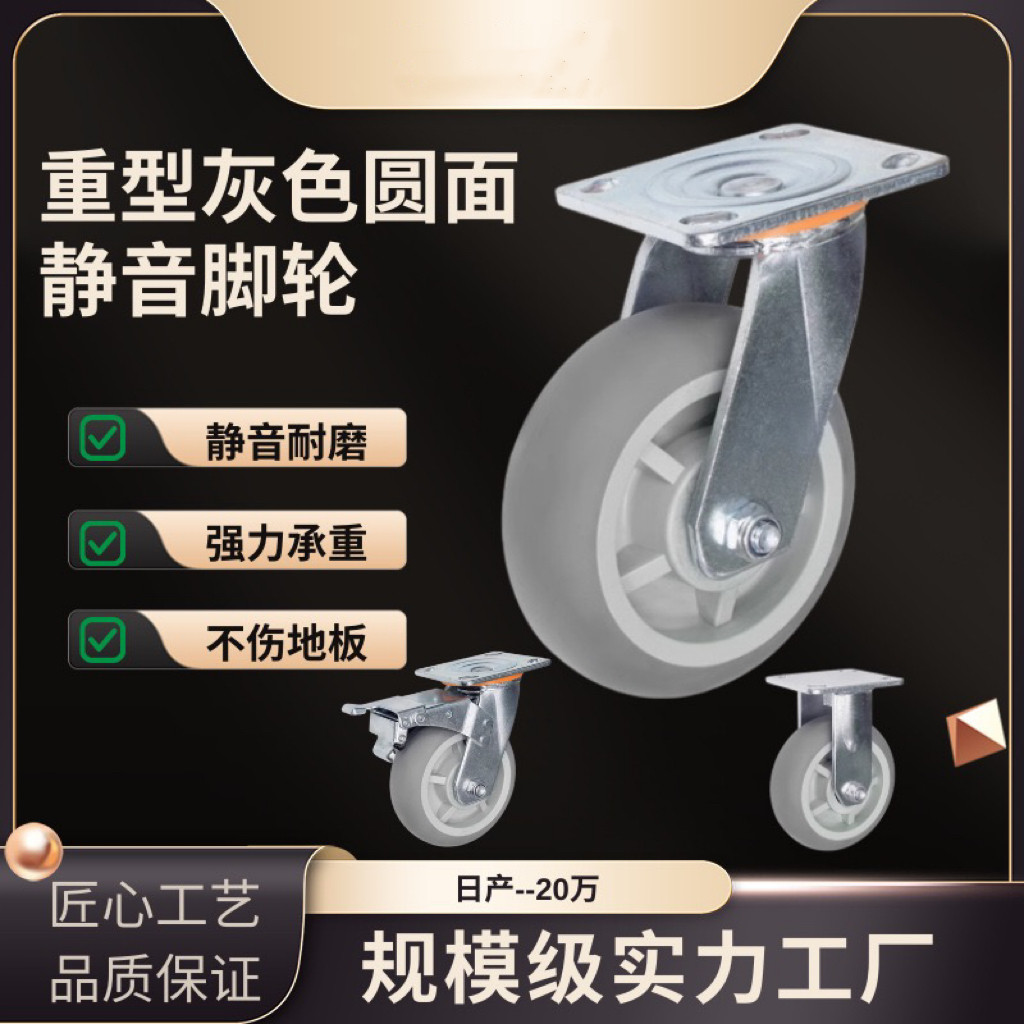 重型橡胶轮4/5/6/8寸静音万向刹车轮手推车实心人造胶轴承高承重