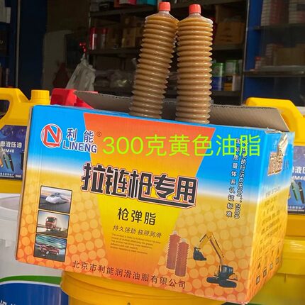 拉链枪专用枪弹脂  弹簧管黄油毛毛虫黄油油 30管/箱