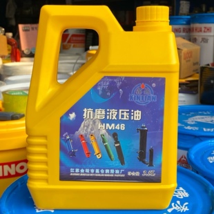 抗磨液压油3.5L叉车挖机铲车HM46液压油68号液压油
