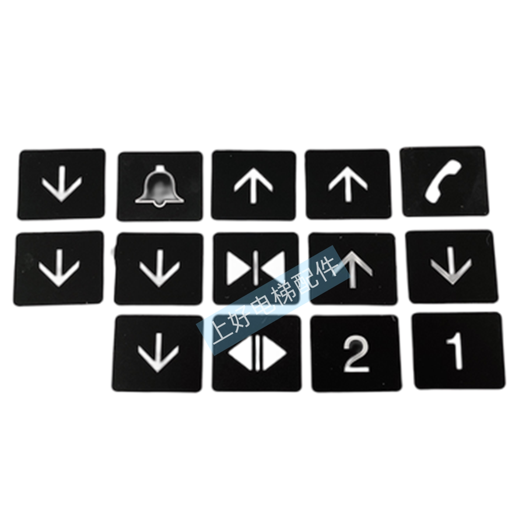 适用日立电梯配件日立货梯按钮dl-po2字片上下开关数字贴片字片