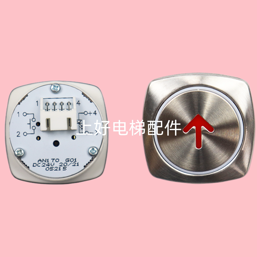 巨人通力电梯按钮an181g01康力蒂森电梯按钮an180g01电梯配件包邮
