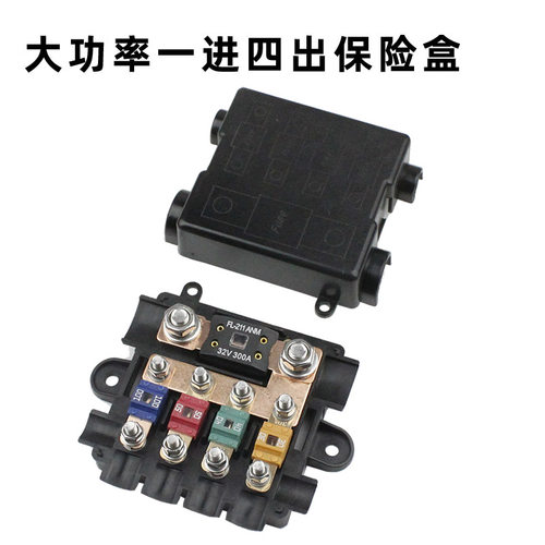 驻车空调保险改装保险盒瑞利特