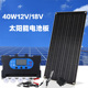 出差神器汽车电瓶防亏电太阳能12v铅酸电瓶充电带高温保护停车防