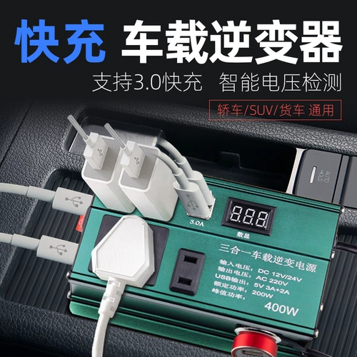 Зажигалка, блок питания, зарядное устройство, 12v, 24v, 220v