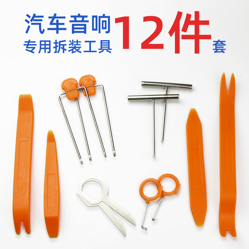汽车音响拆装工具塑料撬棒门板拆卸导航拆车改装撬板内饰翘板卡扣