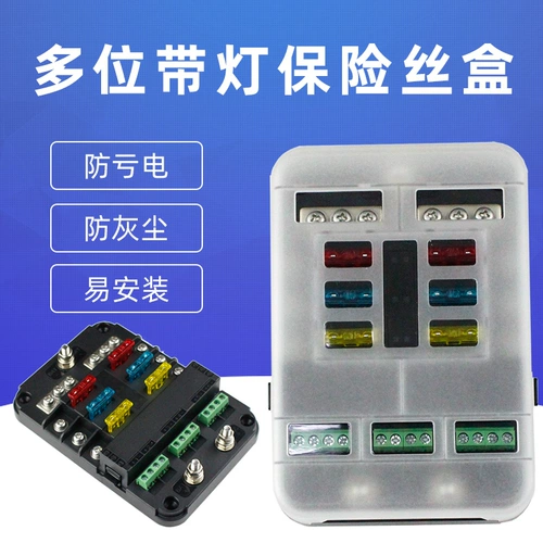 RV-яхта с яхт с красным и синим индикатором световой многопозиционный автомобиль электрический предохранитель коробка ACC