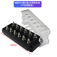 Применимо 202 спецификации 6 входных 6 ящиков -insurance (исключая предохранитель)