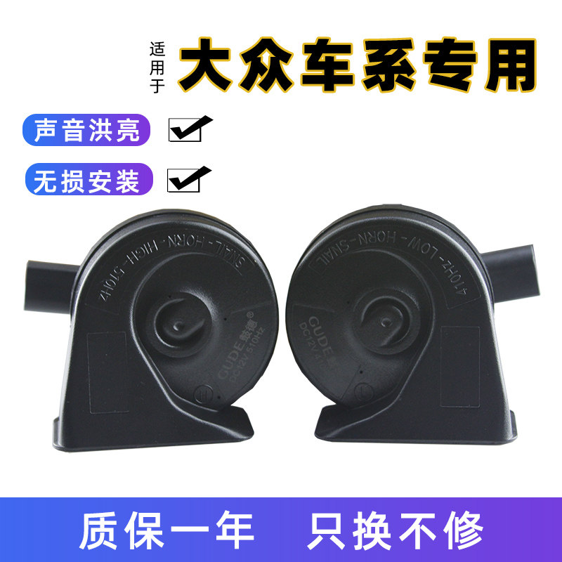 鼓德蜗牛喇叭响质保一年只换不修