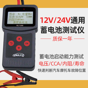 瑞利特汽车电瓶检测仪12V24V电动车电瓶寿命性能容量电池测试仪器