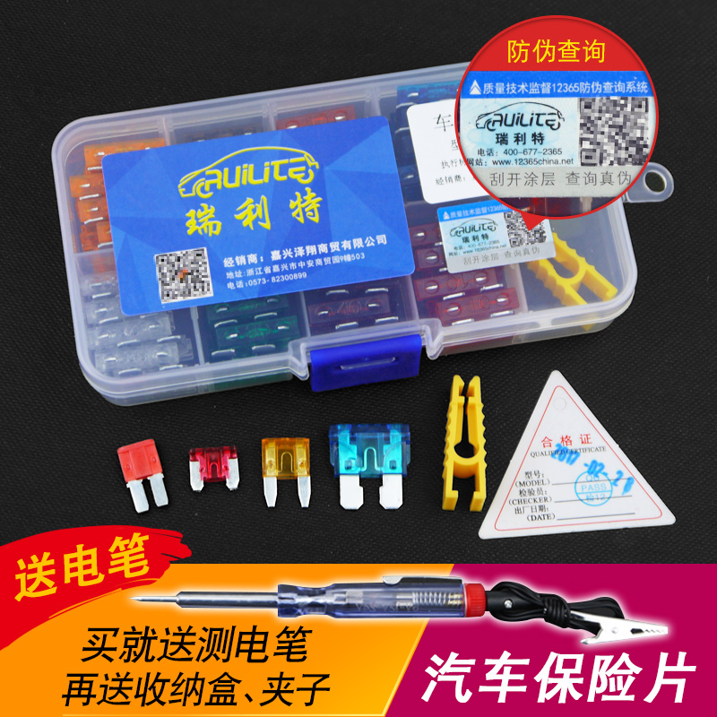 汽车保险片保险丝套装车用保险片插片迷你小号中号4S店用5-40A