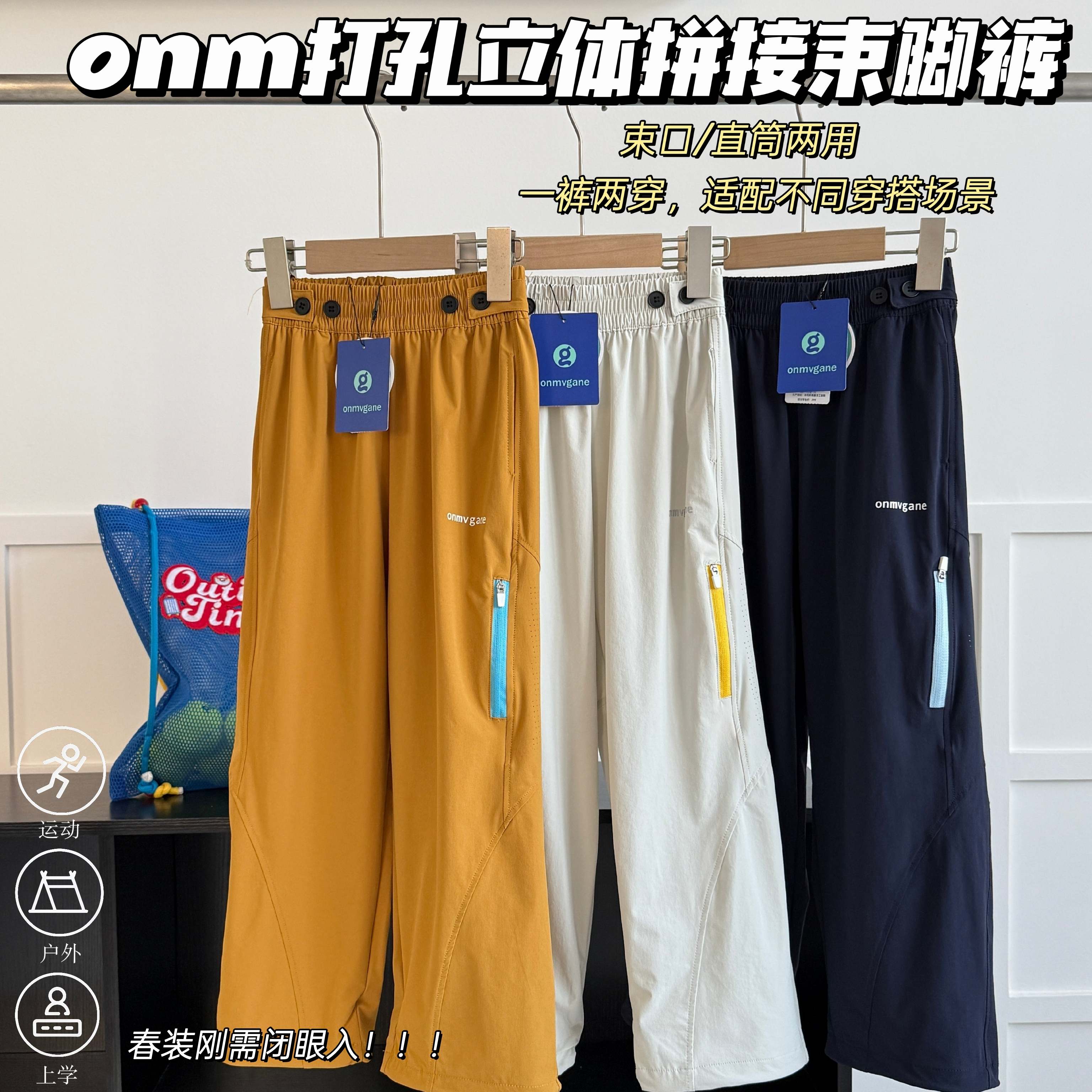 春夏打孔立体拼接束脚运动裤图片