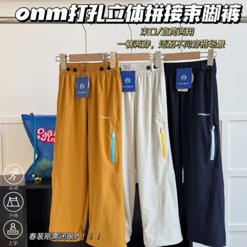 春夏打孔立体拼接束脚运动裤