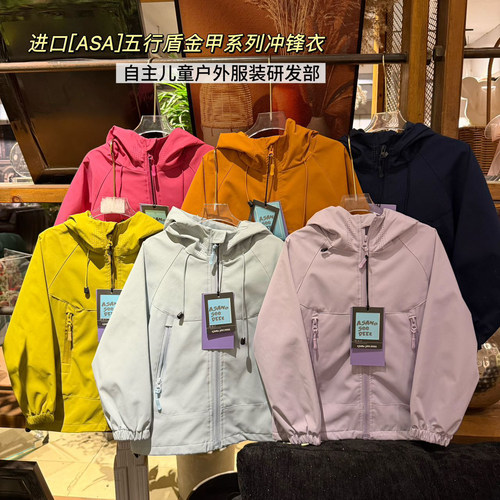 中大童户外轻量防风防水软壳外套