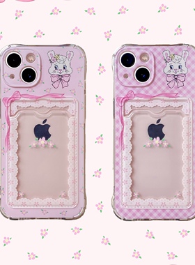 洋菓子SweetHome原创兔子丝带插卡手机壳适用于苹果11Iphone防摔可爱少女14promax保护套13Promax软壳小清新