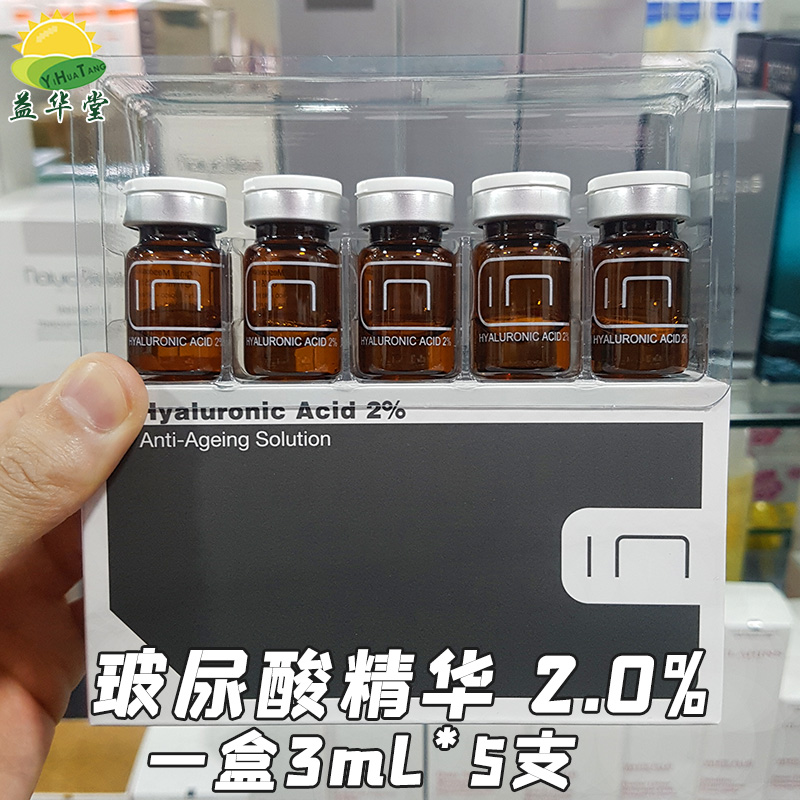 西班牙BCNHyaluronic2%保湿