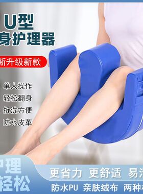 新款器海绵u型加厚护理卧床病人