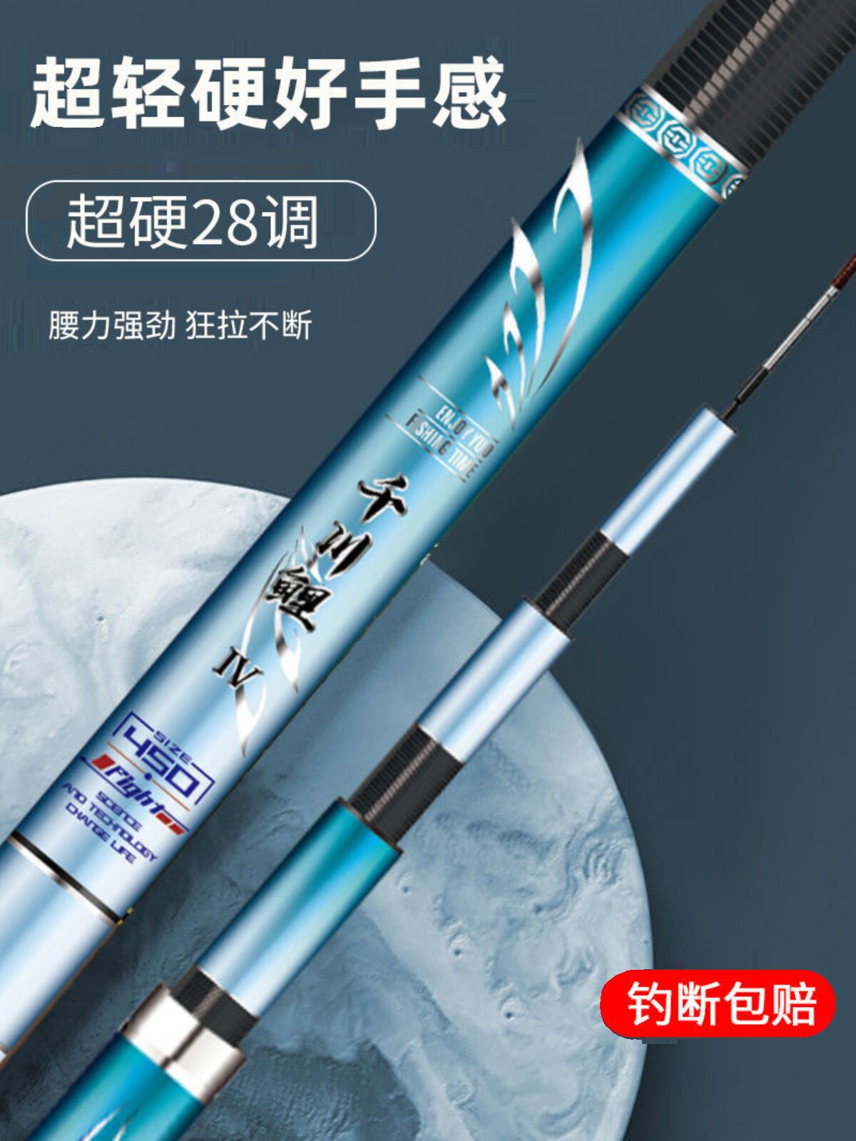 千川鲤4代鱼竿28调19调海钓鱼竿台钓竿大物竿手竿超轻超硬鲢鳙竿