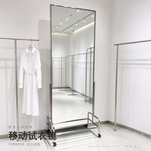美奂道具服装店落地试衣镜瘦身