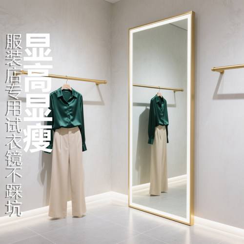 美奂道具超白玻璃壁挂落地镜瘦身