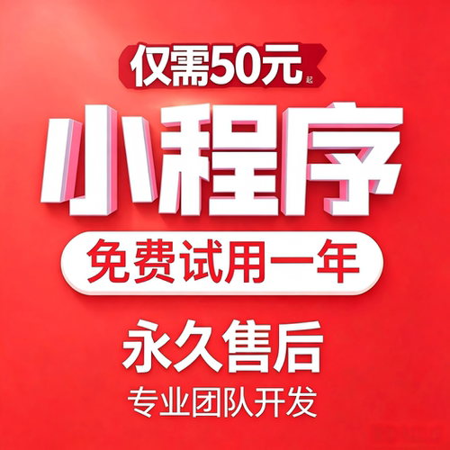 微信小程序APP开发定制作软件设计商城分销点餐外卖系统模板源码