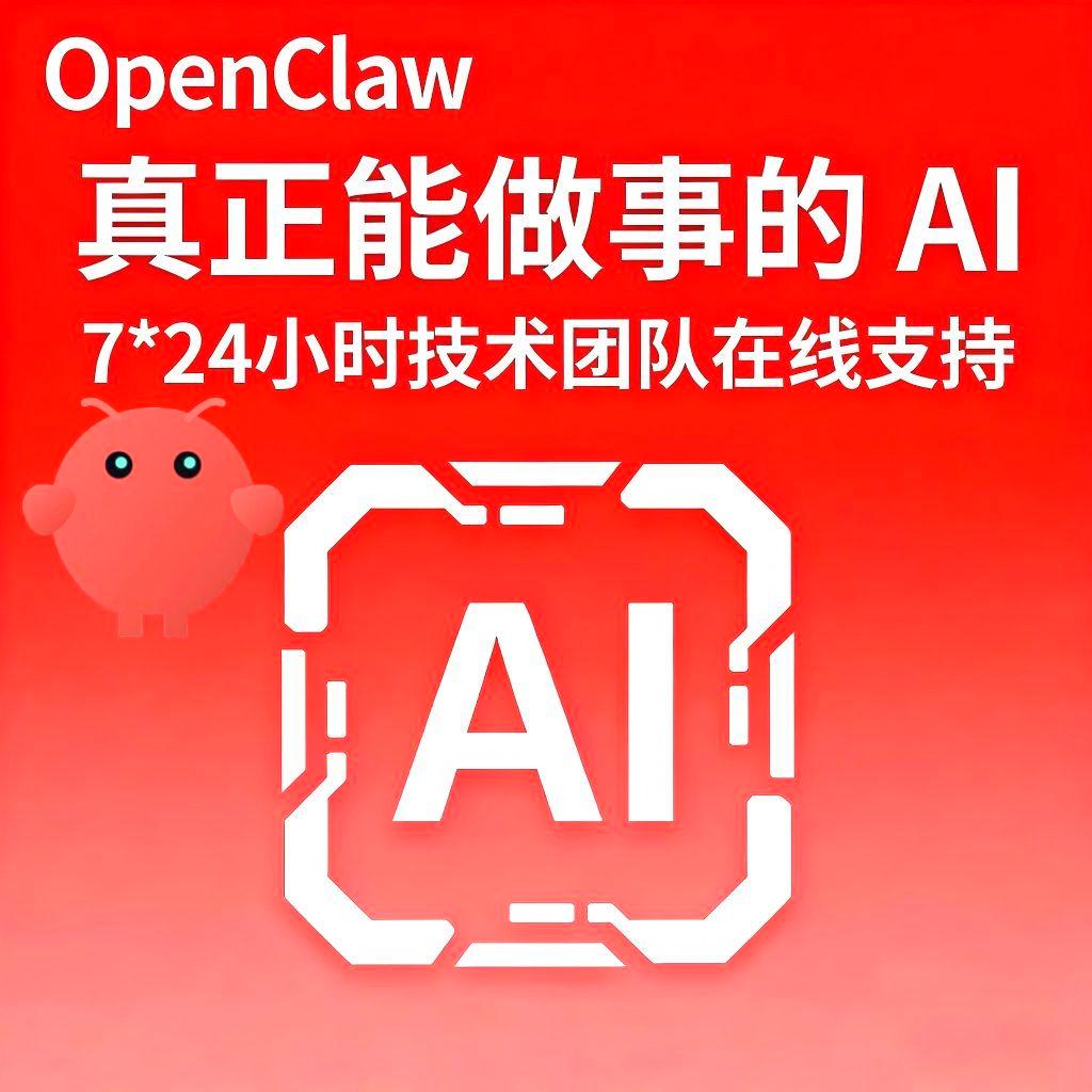 openclaw 本地部署安装龙虾教程指导安装小龙虾ai本地安装养龙虾 - 实物图