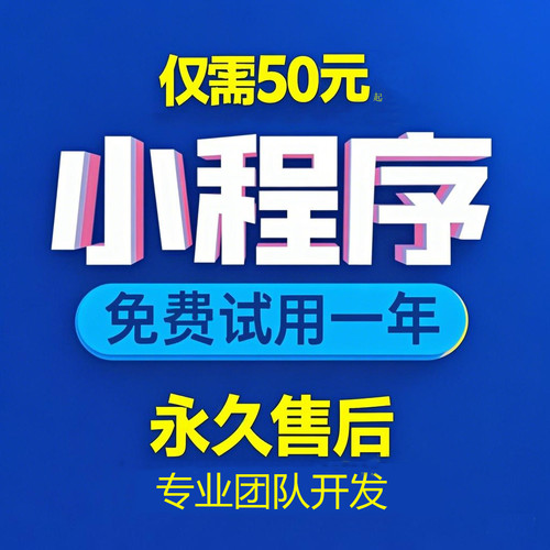 手机APP微信小程序开发定制软件设计商城分销点餐饮外卖系统源码