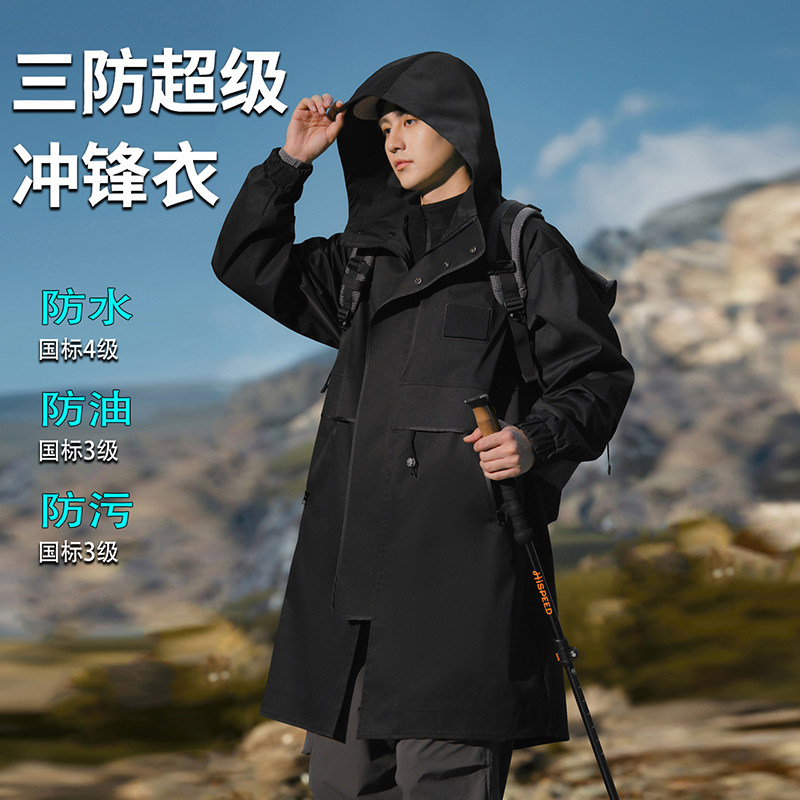 精品三防冲锋衣风衣连帽户外徒步登山徒步外套防水冲锋衣宽松外套