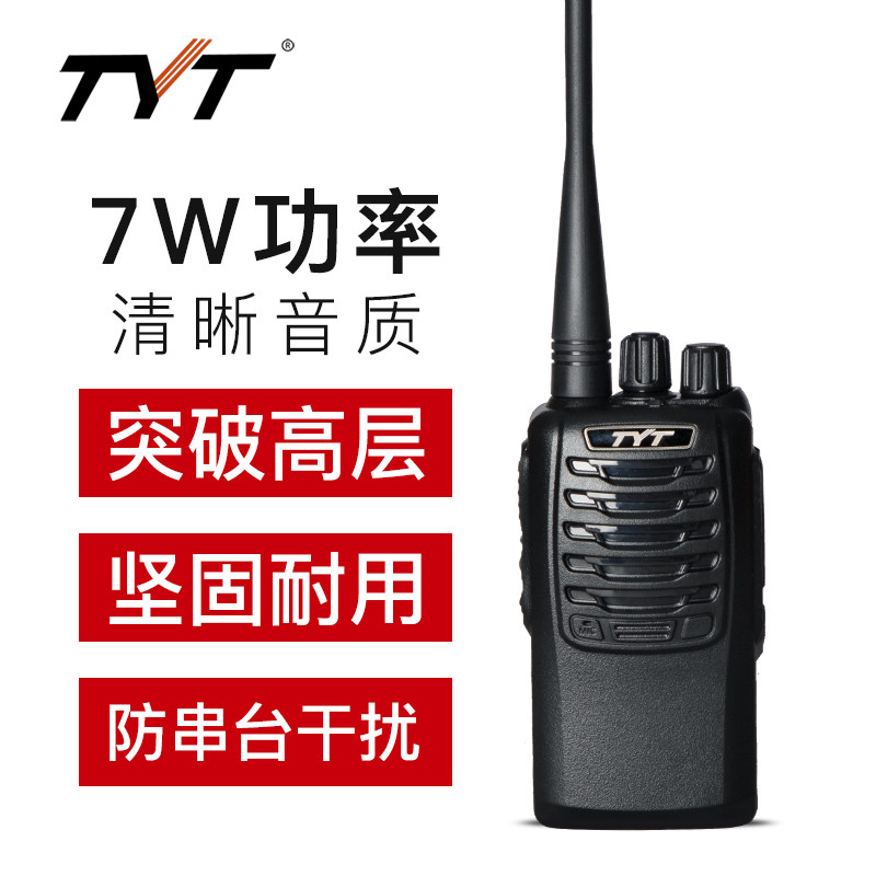 新款特易通TYT-8800对讲机 大功率锂电 TYT8800酒店民用手台|msdalam kategori kehidupan elektrik, interphone - dari Buy2taobao.com untuk memberikan perkhidmatan ejen Taobao profesional membeli