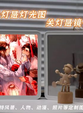 魔道祖师周边魏无羡蓝湛镜子画