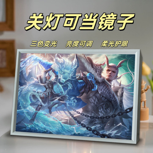王者荣耀凯周边镜子灯光画送朋友