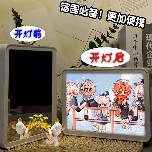 ch瓷拟周边镜子画手办小夜灯送礼物相框