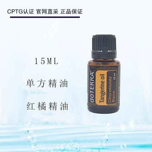 多特瑞15ml香薰妊娠纹单方精油
