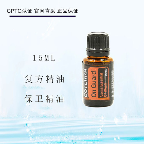 多特瑞保卫精油15ml复方