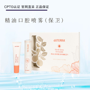 美国多特瑞精油口腔喷雾保卫香清新口气清净口腔官网正品8ml*4支