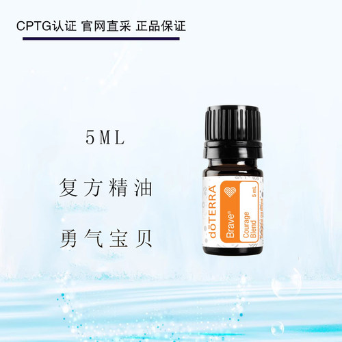 美国多特瑞勇气宝贝复方精油5ML