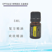 美国多特瑞欢欣精油5ML复方Cheer清新舒爽愉悦doTERRA官网正品
