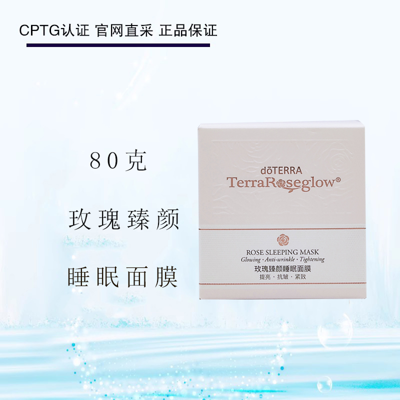 美国多特瑞玫瑰面膜80克