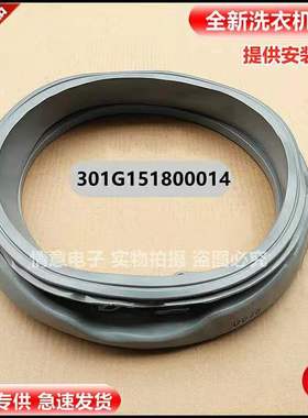 适用荣事达滚筒洗衣机密封圈RG-F80166BCI/RG-F100166BIX门封胶圈