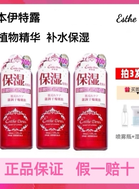 esthe dew伊特露樱桃水500ml滋润湿敷水爽肤保湿化妆水正品