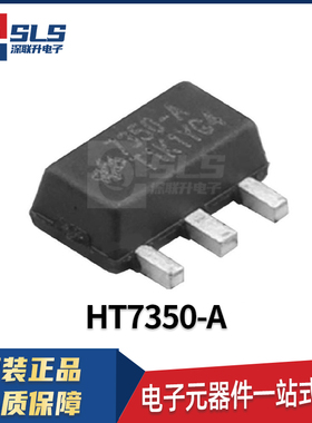 HT7350-A 封装SOT-89 合泰原装现货 线性稳压器LDO芯片集成电路IC