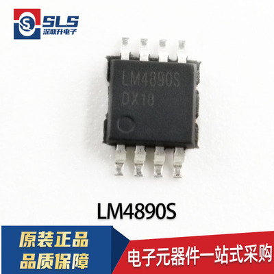 全新 LM4890 4890  LM4890S 1W 音频功率放大器IC芯片 贴片MSOP-8