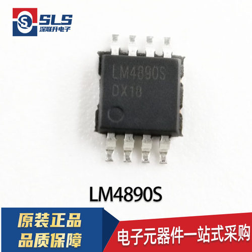 全新 LM4890 4890  LM4890S 1W 音频功率放大器IC芯片 贴片MSOP-8