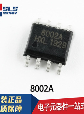5只 包邮FM8002/SC8002B 8002A SOP-8 通用音频功放IC 兼容LM4871